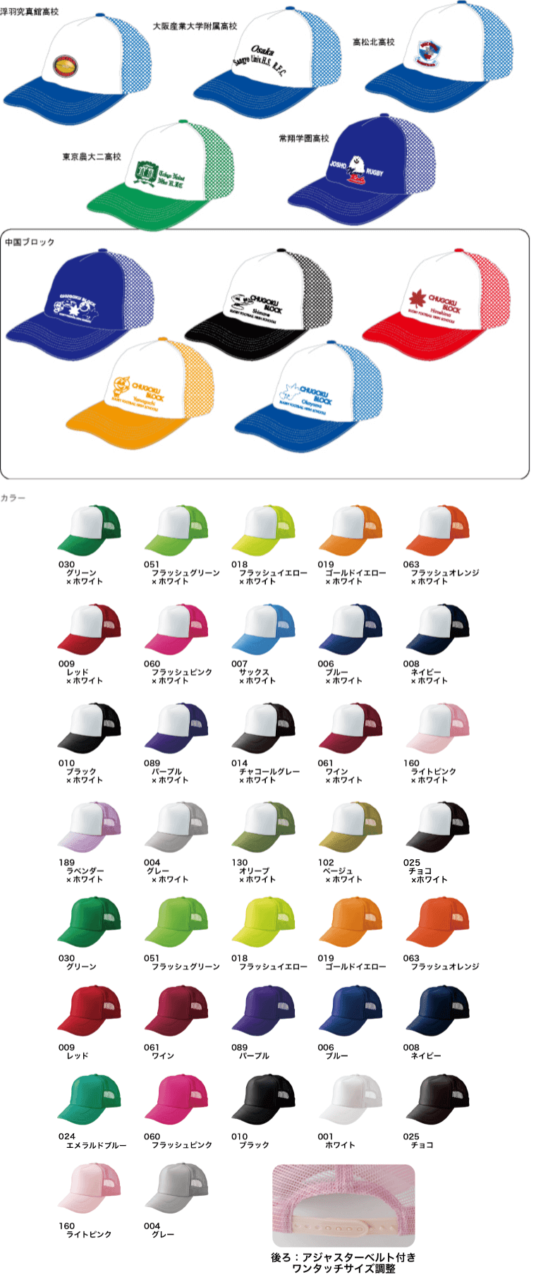 キャップ紹介画像