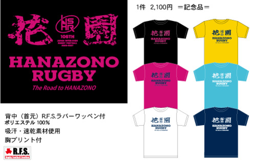 全国還元事業 Ｔシャツ